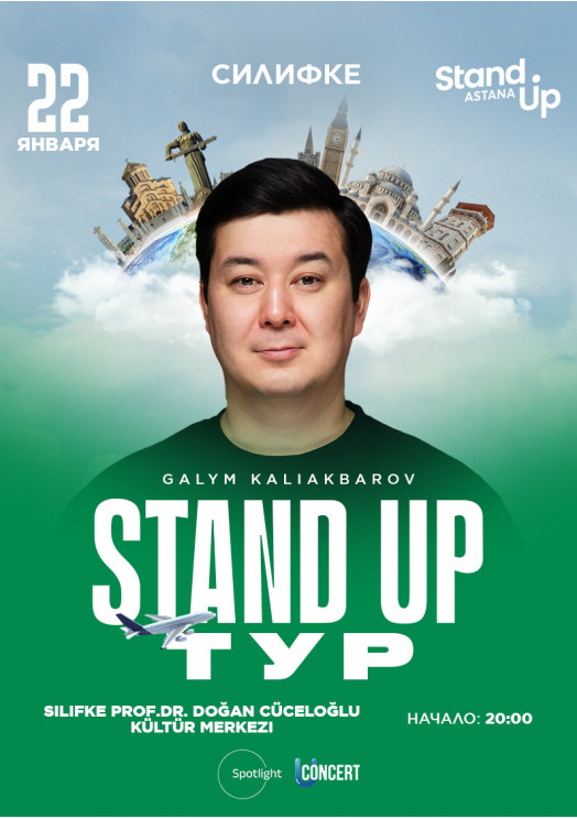 Галым Калиакбаров